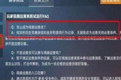 和平精英如何隐身成为辅助（和平精英如何申请隐身）