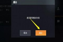 和平精英辅助群怎么弄（和平精英辅助怎么操作）