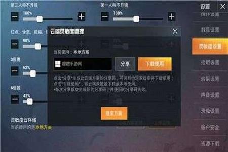 vivo和平精英怎么开外挂不被封号（vivo和平精英怎么开超广角不封号）